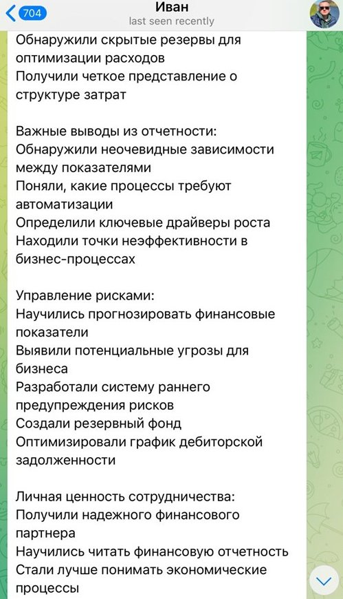 Отзыв: скрытые резервы, повышение эффективности бизнеса