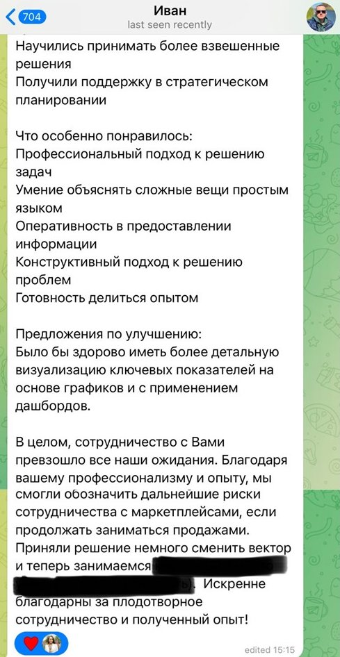 Отзыв: риски работы с маркетплейсами
