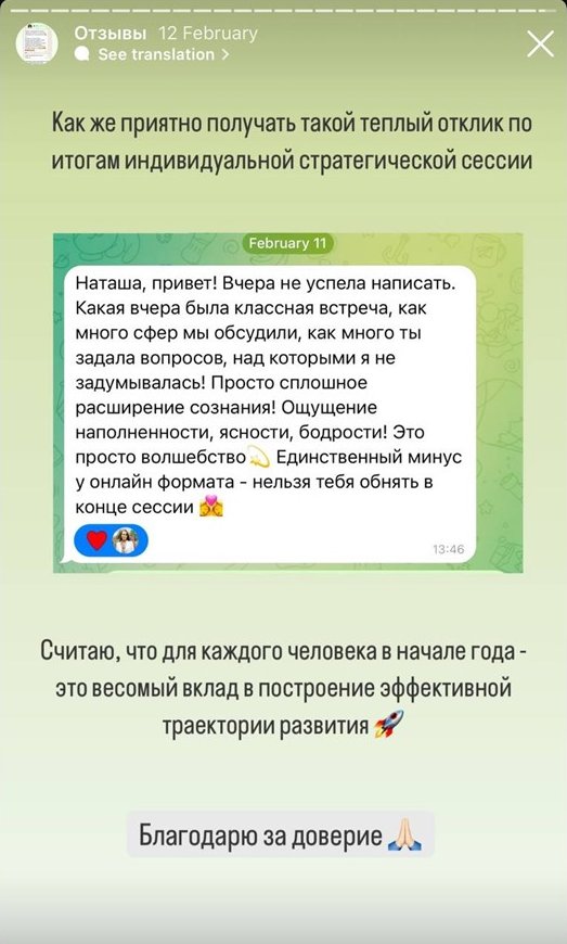 Отзыв: стратегическая сессия в малом бизнесе