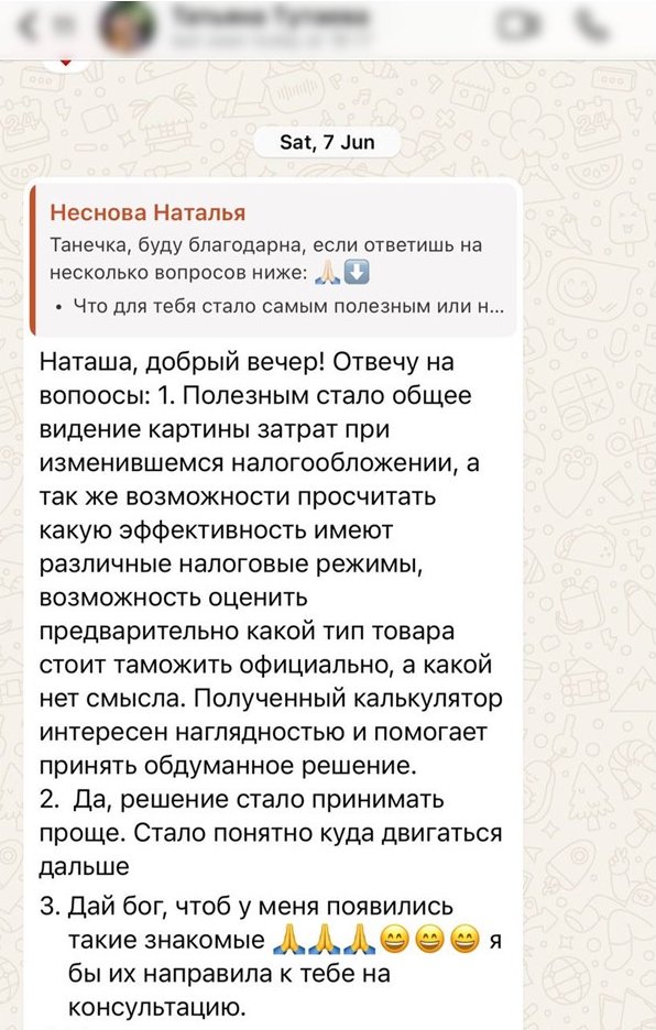 Отзыв: финансовая модель под режимы налогообложения