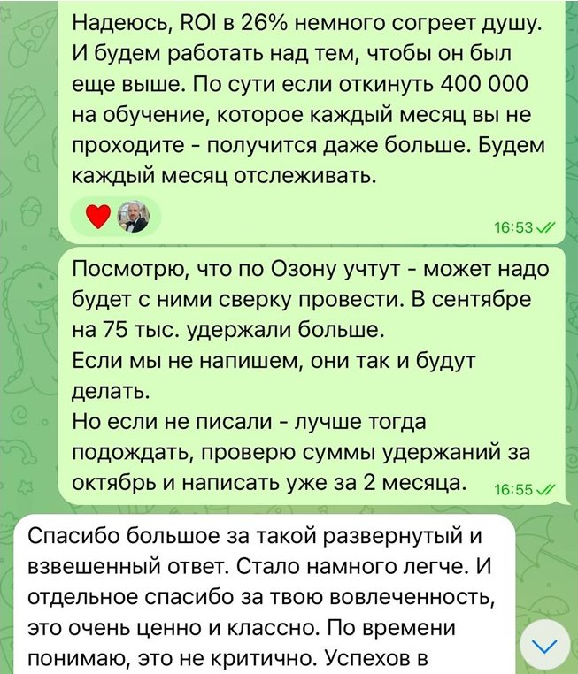 Отзыв: аудит скрытых потерь на маркетплейсах