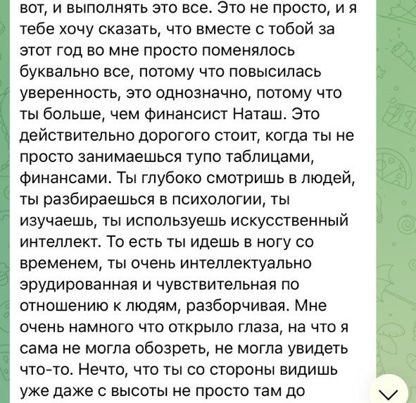 Отзыв: управленический учет в косметологии