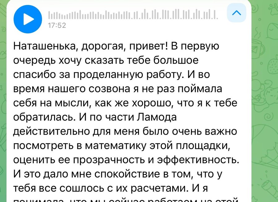 Отзыв: анализ эффективности каналов продаж